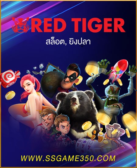 Red Tiger (RT)