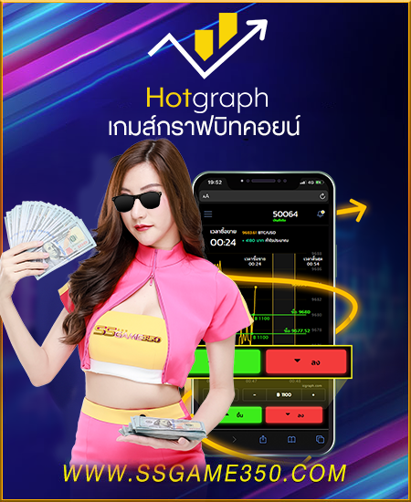 HotGraph